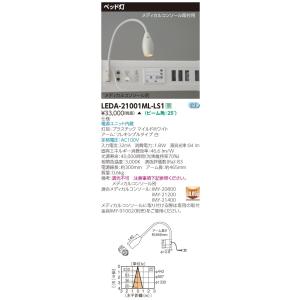 Panasonic（パナソニック） NNFB93625C LED非常灯専用型中天〜6