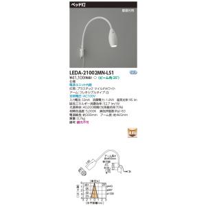 TOSHIBA（東芝） LEM-012009(W)-S1（LEM012009WS1）一般用 C級 高輝度