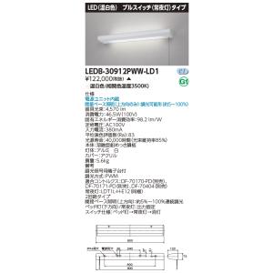 TOSHIBA（東芝） LEDB87903L-LS LEDアウトドアブラケット ポーチ灯