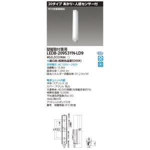 TOSHIBA（東芝） 東芝ライテック LEDJ-15507N-LD9 (LEDJ15507NLD9）高