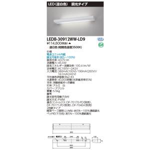 東芝ライテック LED投光器 BVP431_130CWWS 広角配光 昼白色 TOSHIBA