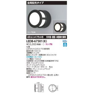 三菱（MITSUBISHI） 高輝度誘導灯用 交換LED光源 LED誘導灯部品