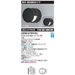 TOSHIBA（東芝） LEK-500016A04D (LEK500016A04D) 電源ユニット非磁性 