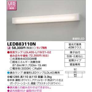 Panasonic（パナソニック） NNY22680LE9 LED街路灯水銀灯100形