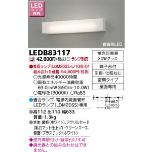 三菱（MITSUBISHI） EL-WCB21111A 非常用照明器具 電池内蔵形 LED専用