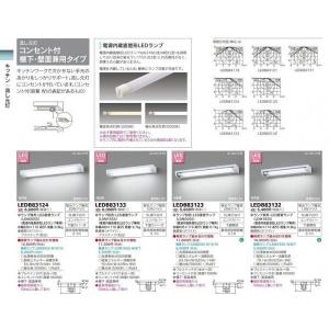 東芝 LEDB83124 LEDキッチンライト...の詳細画像1