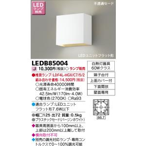 TOSHIBA（東芝） LEDB-40952YN-LD9 LED器具センサブラケット壁横
