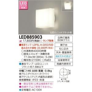 Panasonic（パナソニック） NNFB93645C 天井埋込型 LED（昼白色） 非常