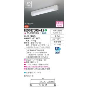 東芝ライテック  LEDB87006N-LS (LEDB87006NLS）ＬＥＤブラケット流し元灯  ＬＥＤ屋内ブラケット｜tekarimasenka