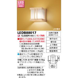 TOSHIBA（東芝） LEDB-30912WW-LD9 LED器具ホスピタルブラケット
