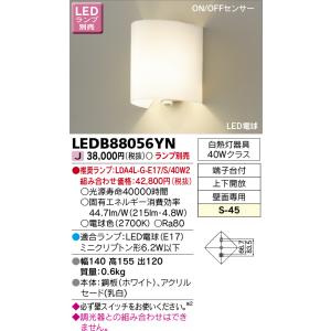 TOSHIBA（東芝） LEDB-40952YN-LD9 LED器具センサブラケット壁横