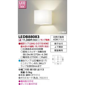TOSHIBA LEDホスピタルブラケット　 LEDB-30912WW-LD9 TOSHIBA（東芝） LEDB-30912WW-LD9 LED器具ホスピタルブラケット