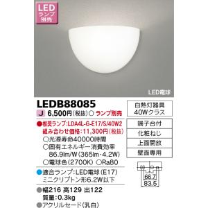 TOSHIBA LEDホスピタルブラケット　 LEDB-30912WW-LD9 楽天市場】【LEDB-30912WW-LD9】東芝 LEDホスピタルブラケット LED（温
