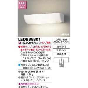 TOSHIBA（東芝） IB30122(K) LEDアウトドアブラケット(ランプ別売