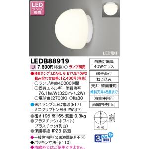 Panasonic パナソニック NNFB90605K 天井埋込型 LED（昼白色） 非常用