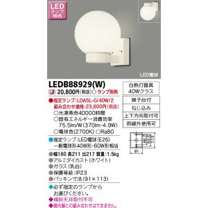 TOSHIBA（東芝） LEDB88926(K) LEDアウトドアブラケット ポーチ灯