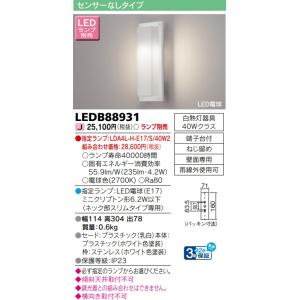 TOSHIBA（東芝） LEDD85013N LEDダウンライト（ランプ別売
