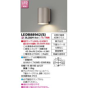 岩崎電気 岩崎 LDFS62L-G-E39D LEDライトバルブS 水銀灯250W相当 電球