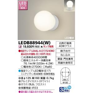 三菱（MITSUBISHI） おすすめ品 ランプ別売 EL-VE1713C LEDブラケット