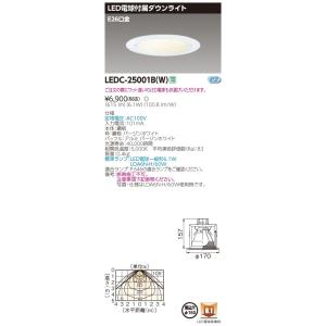 東芝ライテック LEDC-25001BLED電球付属ダウンライトランプ付 LDA6N-H/60W