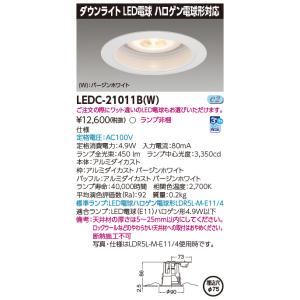 TOSHIBA（東芝） LEDD85013N LEDダウンライト（ランプ別売