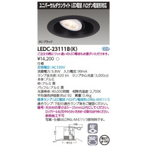 TOSHIBA（東芝） LEDD85003N LEDダウンライト（ランプ別売