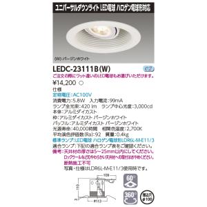 TOSHIBA 東芝(TOSHIBA) LEM-012009(W)-S1（LEM012009WS1）一般用