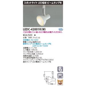 TOSHIBA（東芝） LEDS-35116WW-LS1 LEDスポットライト 3500シリーズ