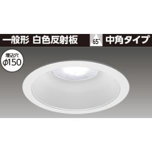 TOSHIBA 東芝ライテック LEDD-28013 ダウンライトE26Φ100 LED