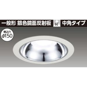 TOSHIBA（東芝） LEEU-1003N-03 ランプ交換形ダウンライトシリーズ LED