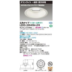 東芝 LEDダウンライト 調光対応 LEDD-10103WK-LD9 未使用 TOSHIBA（東芝） LEDD-20035N-LD9(LEDD20035NLD9) : てかりま専科