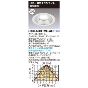 東芝 LEDD-60011MC-WC9（LEDD60011MCWC9）無線制御一体形ＤＬ６０００<受注品>｜tekarimasenka