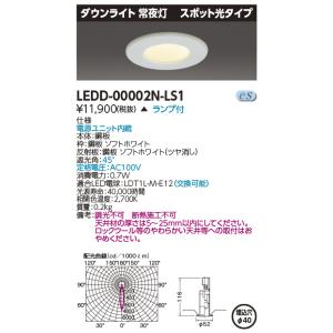 TOSHIBA（東芝） LEDD-10045N-LD9 LED高天井器具 一体形DL高天井 
