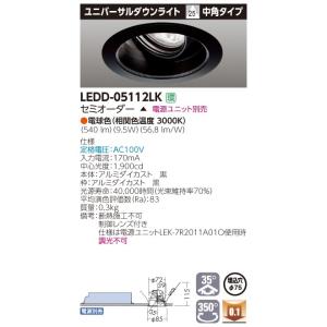 東芝 LEDD-05112LK (LEDD05112LK) ユニバーサルＤＬ黒色Ф７５ ＬＥＤ一体形...