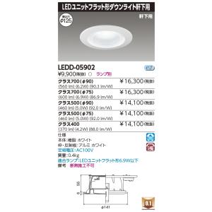 TOSHIBA（東芝） LEDD-10045N-LD9 LED高天井器具 一体形DL高天井 