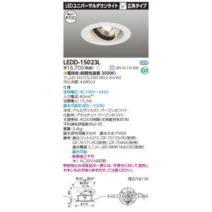 東芝 LEDD-15023L ＬＥＤ一体形ダウンライト ユニバーサルＤＬ１５００（電源別売）(LED...
