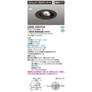 東芝 LEDD-15031LK ＬＥＤ一体形ダウンライト ユニバーサルＤＬ１５００（電源別売）(LE...