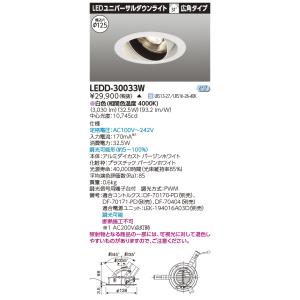 TOSHIBA（東芝） LEDD-30036LK LED一体形ダウンライト ユニバーサル