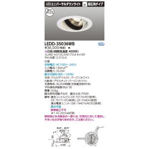 東芝 LEDD-35036WB (LEDD35036WB) ユニバーサルＤＬ白色Φ１２５【受注生産品】｜tekarimasenka