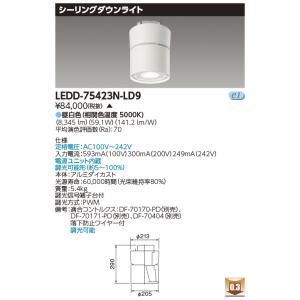 ライト・照明 未使用 東芝 LEDD-60951N2 軒下用ダウンライト 2個セット