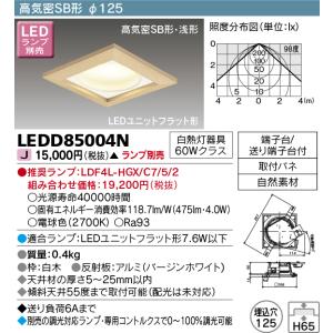 TOSHIBA（東芝） LEDD85003N LEDダウンライト（ランプ別売