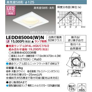 TOSHIBA（東芝） LEDD85013N LEDダウンライト（ランプ別売