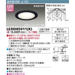 LEDダウンライト TOSHIBA(東芝) LEDD85911(K) 『LEDD85911K』｜tekarimasenka