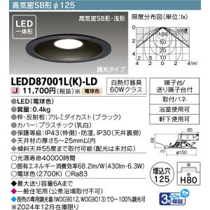TOSHIBA（東芝） LEDD85001N LEDダウンライト（ランプ別売