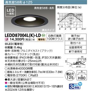 TOSHIBA（東芝） LEDD85911(W) LEDダウンライト（ランプ別売