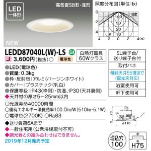 東芝 LEDD87040L(W)-LS (LEDD87040LWLS) ＬＥＤダウンライト