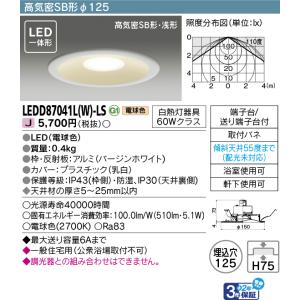 ポイント2倍 東芝 LEDD87041L(W)-LS (LEDD87041LWLS) ＬＥＤダウンライト｜tekarimasenka