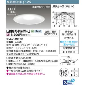 Panasonic LGD3200LLE1 ダウンライト 3個セット　φ125 Panasonic パナソニック「LGD3200LLB1」LEDダウンライト【電球色