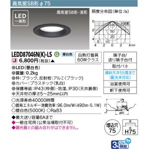 TOSHIBA LEDD87054L(K)-LS ダウンライト/ブラック６個 TOSHIBA（東芝） LEDD87040L(K)-LS (LEDD87040LKLS) LEDダウン