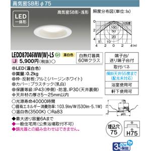 TOSHIBA（東芝） LEDD87046N(W)-LS LEDダウンライト ベースダウン